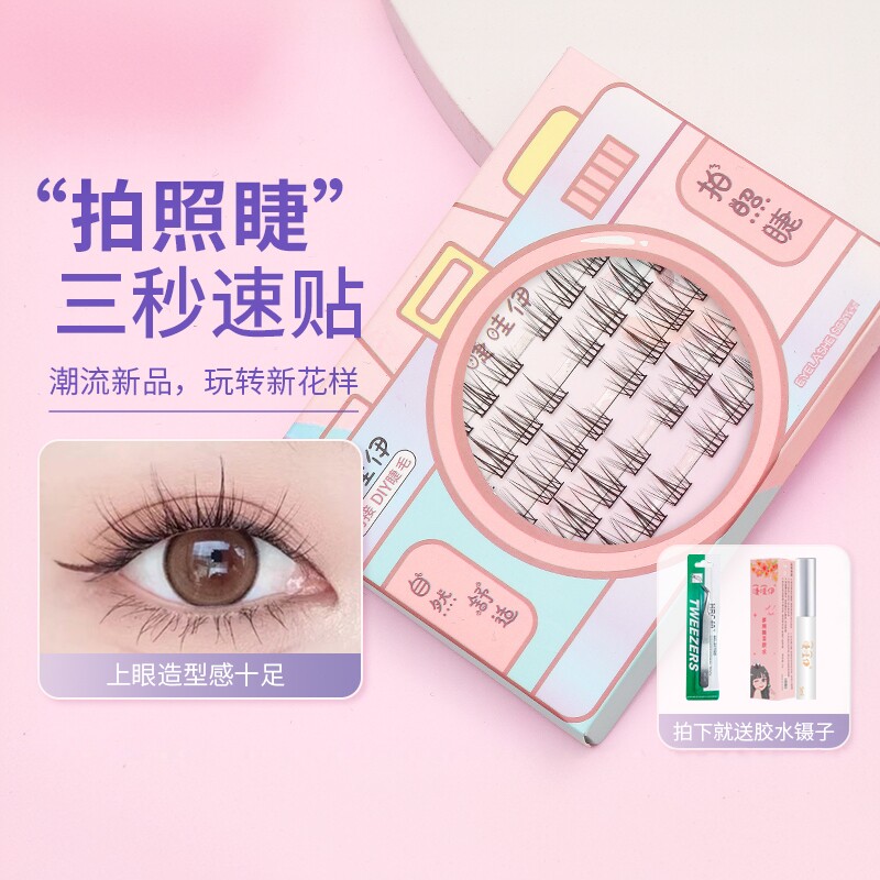 拍照睫假睫毛女仙子自然仿真新手闪接单簇小恶魔太阳花懒人三部曲