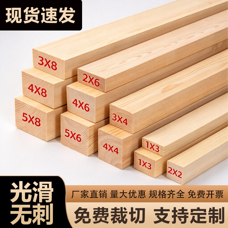光滑无刺樟子松木条2米3米实木方料木头硬条长木板床板排骨架定制