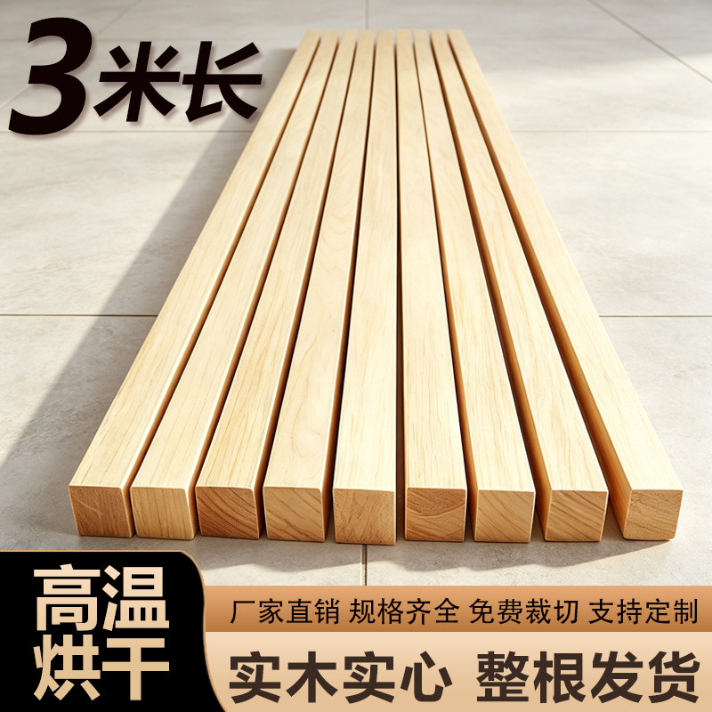 高温烘干樟子松木条2米3米实木方料木头硬条长木板床板排骨架定制图片