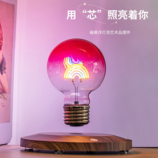 磁悬浮彩虹灯泡浪漫氛围小夜灯装饰灯送送女朋友女生情人节礼物