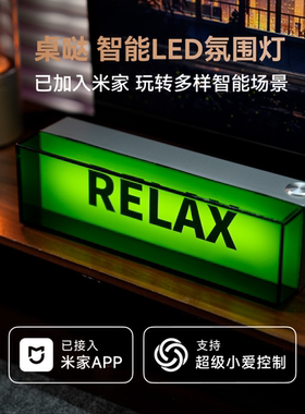 已接入米家app智能桌搭氛围灯LED电气灯床头灯氛围感电竞房装饰灯
