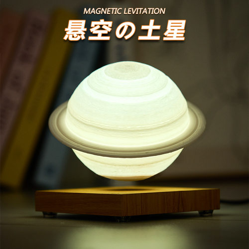 磁悬浮梦幻土星月光小夜灯生日礼物创意摆件