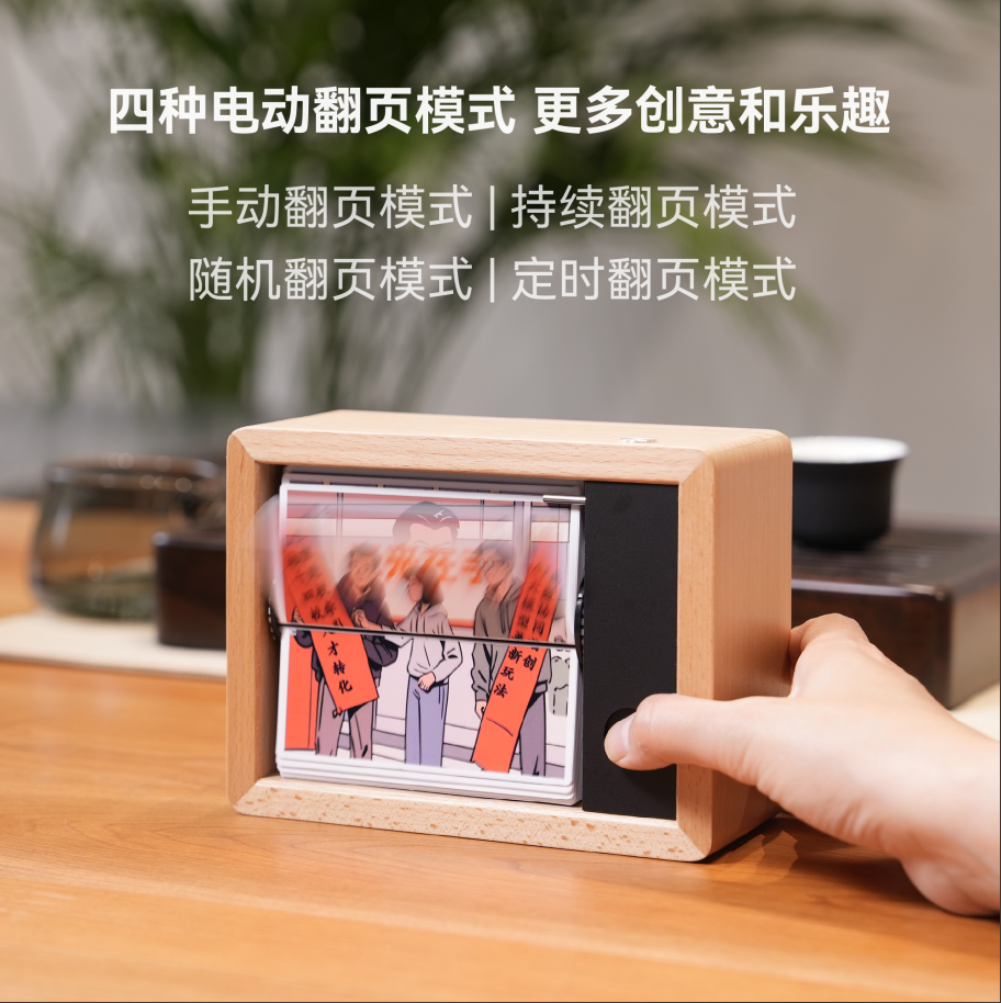 【定制】电动翻页相册机情侣互送纪念礼物diy创意桌搭摆件礼品,家居饰品,桌面摆件,淘宝优惠券,粉丝福利购,淘宝优惠卷