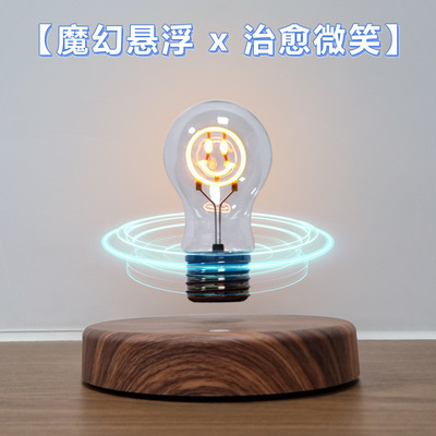 厂家生产磁悬浮做工精细客所需桌面摆件灯泡创意小夜灯氛围灯礼物