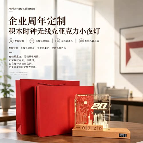 企业学校logo定制周年纪念礼品小夜灯商务送礼年会礼品校园文创