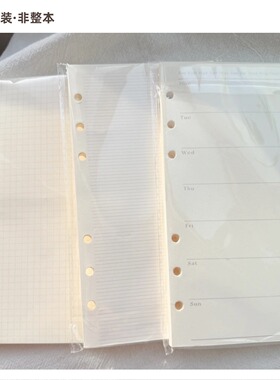 现货分装｜8款极简基础款A6p天岳书纸手帐打孔内页便签纸95*170mm