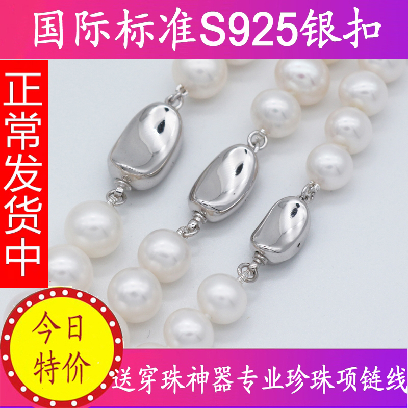 穿串玉石珍珠项链扣连接