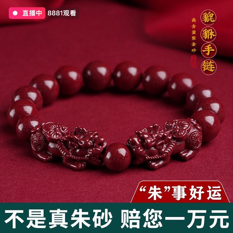 高纯度真品朱砂貔貅招财