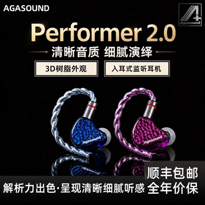 爱珈2.0双磁动圈HIFI耳返耳机