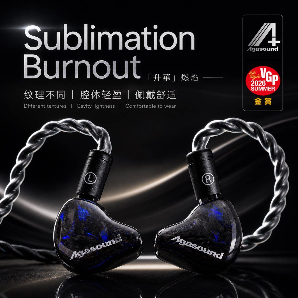 Agasound碳纤维HIFI有线耳机耳返
