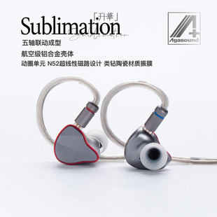 agasound 升華sublimation高解析专业有线耳机Hifi发烧高保真音质