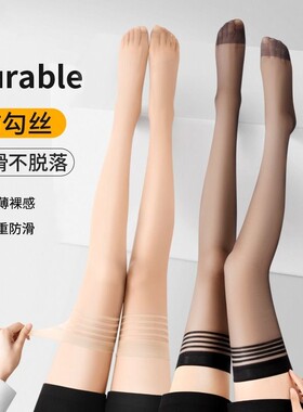 长筒丝袜女超薄款过膝大腿春夏防勾丝半截短袜中筒小腿高筒袜裸感