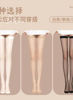 长筒丝袜女超薄夏季防勾丝肉色过膝袜高筒半截防滑黑色jk纯欲白袜