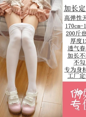 白色丝袜福袋lolita可爱JK萝莉日系女薄款高筒连裤袜伪娘丝袜盲盒