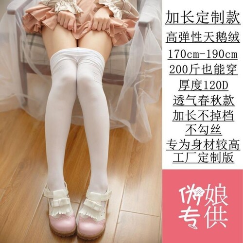 白色丝袜福袋lolita可爱JK萝莉日系女薄款高筒连裤袜伪娘丝袜盲盒