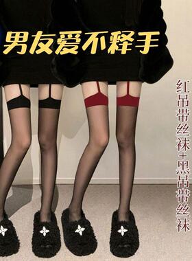 红色边吊带黑丝一体袜过膝女ins潮性感撞色纯欲风高长筒袜薄