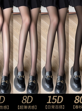 0d黑丝袜女超薄防勾丝光腿神器高透纯欲黑色丝袜性感不掉档裤袜