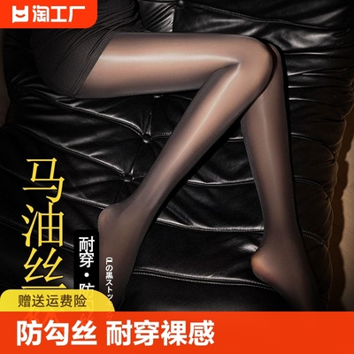 3条装面膜钢丝袜春夏马油袜防勾丝耐穿裸感光腿神器大码连裤袜女