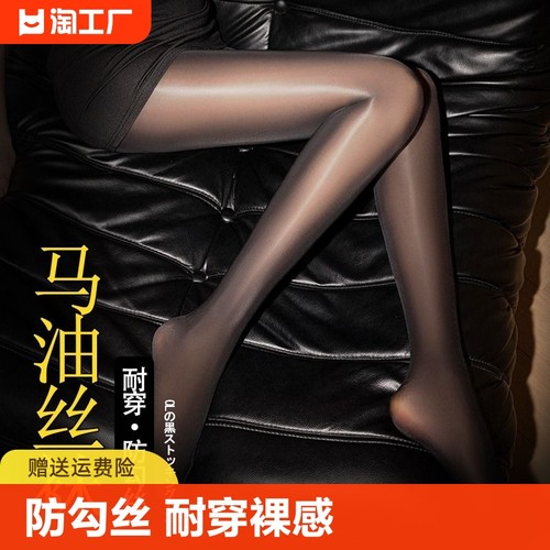 3条装面膜钢丝袜春夏马油袜防勾丝耐穿裸感光腿神器大码连裤袜女
