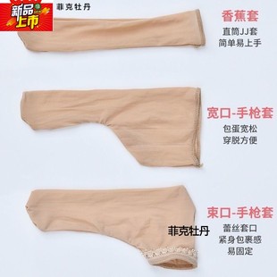 包蛋款 套 油亮丝袜套鸡蛋丝袜套飞机套恋丝爱好专用 男士