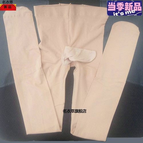 男士精品天鹅绒丝袜加裆连袜裤JJ带套包蛋蛋中厚春秋款120D防勾丝