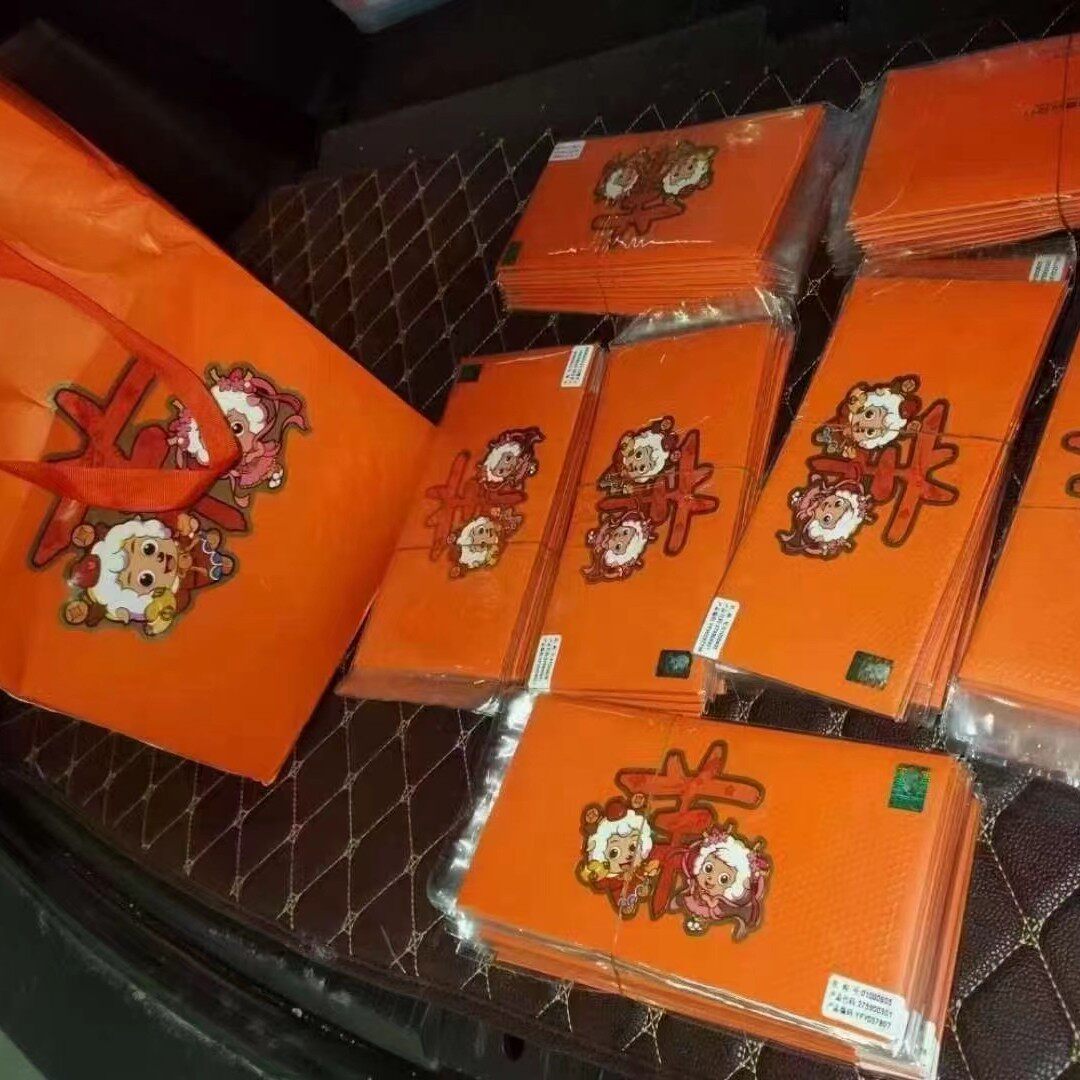 建行羊年金钞全新未拆封