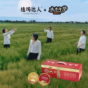 【植场达人&水木年华25周年】启程粥6碗礼盒陈皮豆沙粥银耳炖花胶