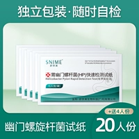 [Вы посланник] Упаковка, независимая от 20 человек [4 копии доставки]