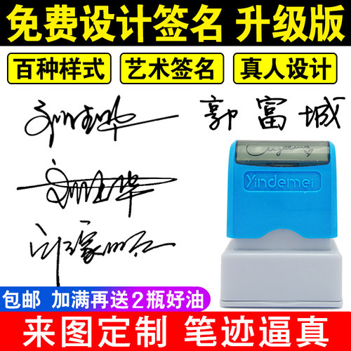 手写个性签名章签名印章定做姓名字印制作盖章定刻神器人名签字章