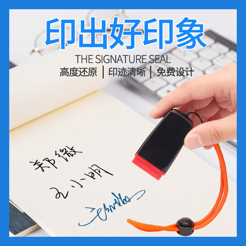 印章刻章姓名签名章定做护士订做定刻签字章印个人手写签名字私张