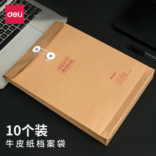 牛皮纸档案袋复古黄色绳扣式