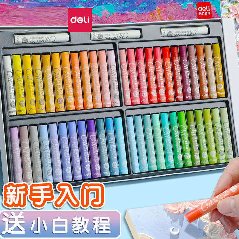 得力超软重彩油画棒儿童全套diy24色36色白黑软性蜡笔炫彩重彩棒油彩棒马卡龙莫兰迪美术小学生刮刀油性