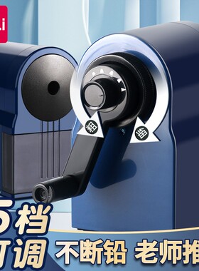 得力手摇卷笔刀小学生专用转笔刀儿童自动削笔器2b铅笔刨笔刀素描画笔削笔刀一年级学习用品文具铅笔刀