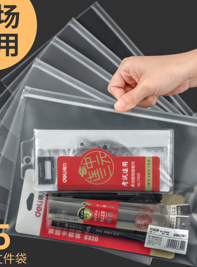 得力a4透明文件袋中考高考专用透明笔袋学生文具袋大容量防水拉链袋拉边袋加厚袋子可放垫板