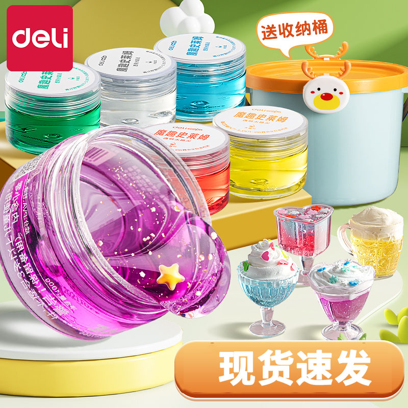 得力儿童黏土手工djy玩具图片