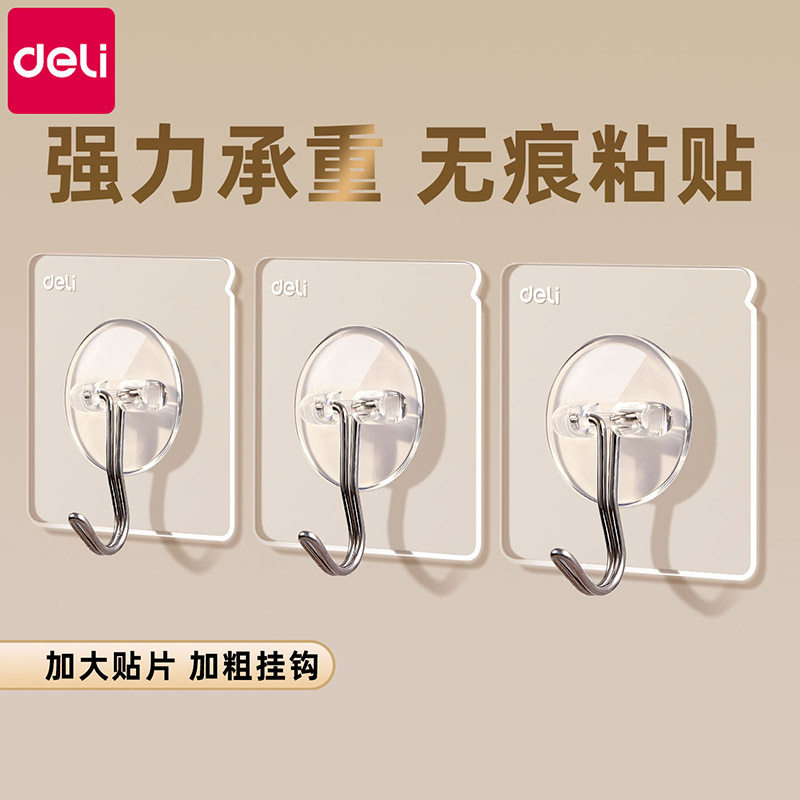 得力挂钩强力粘胶免打孔强力承重厨房粘钩无痕粘贴墙壁钩子不锈钢