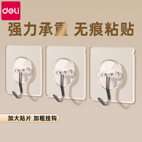 得力挂钩强力粘胶免打孔强力承重