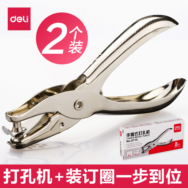 得力打孔机金属单孔打孔器装订圈手工活页纸可爱圆孔洞打孔机装订环活页本圆环孔纸打眼打洞神器手帐文具包装