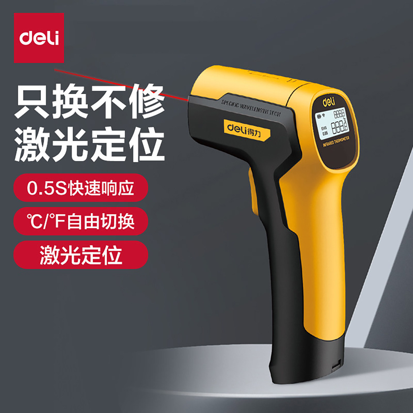 得力工具红外线测温仪测温枪工业高精度温度计油温枪厨房烘焙测温,五金/工具,测温仪,淘宝优惠券,粉丝福利购,淘宝优惠卷