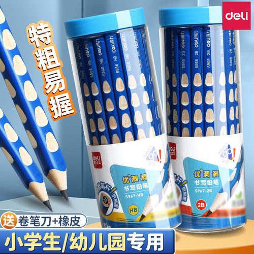 无铅毒洞洞铅笔一年级专用2B铅笔