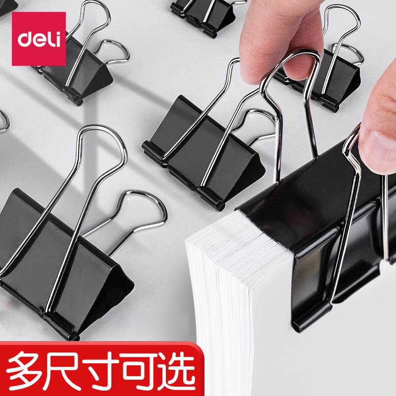 得力长尾夹文件夹燕尾夹大号51mm多功能文具试卷夹书夹凤尾夹票夹小号办公用品固定整理强力不锈钢金属小夹子 - 封面