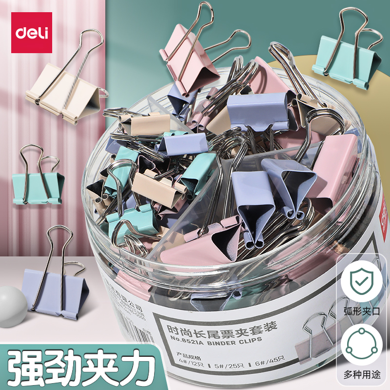 得力长尾夹办公用品燕尾夹