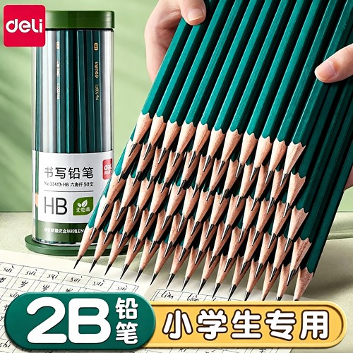 得力2b铅笔小学生考试专用免费