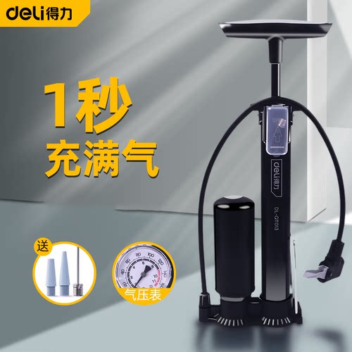 得力打气筒自行车家用充气泵管子