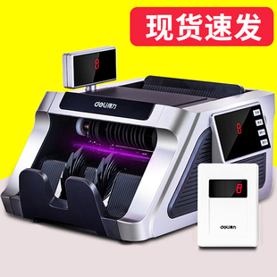 得力2026新款验钞机商用点钞机小型便携式人民币收银A类B类家用官方银行专用升级版数钱神器智能数钞机充电