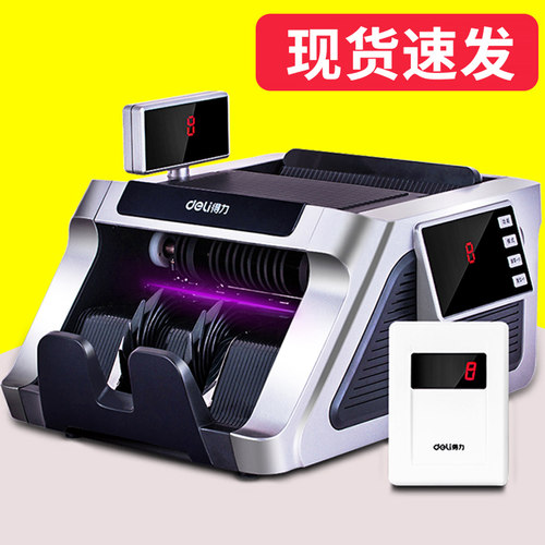 得力验钞机小型便携式数钞机充电
