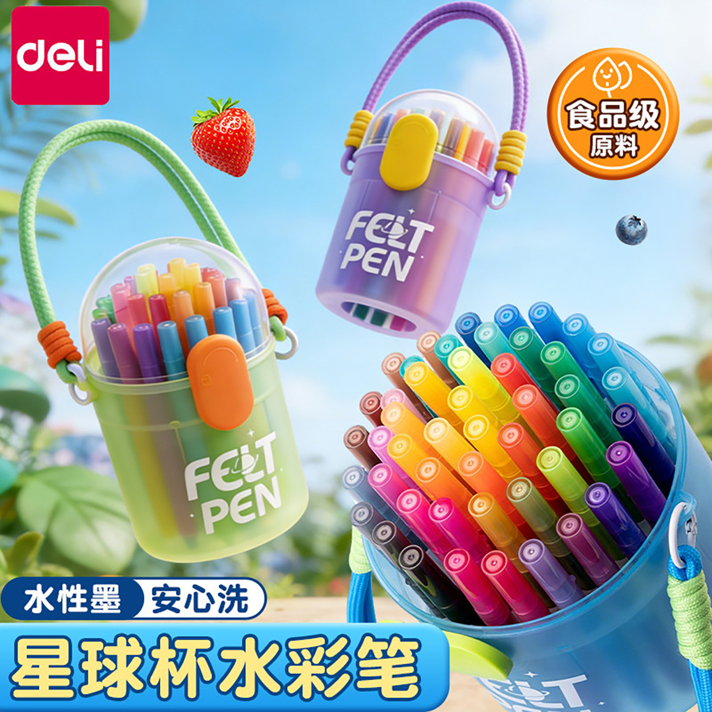 得力食品级水彩笔儿童幼儿园专用24色可水洗彩色笔水溶性马克笔涂鸦绘画笔36色小学生专用画画笔安全无毒48色