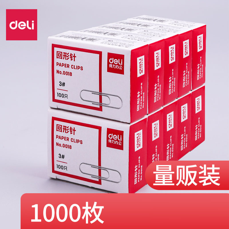 曲别针财务办公书签分类收纳用品