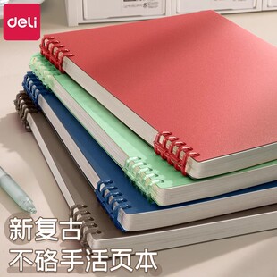 得力B5不硌手活页本可拆卸笔记本本子简约线圈大学生初中生高中生专用a4方格网格本考研活页扣环a5记事本定制