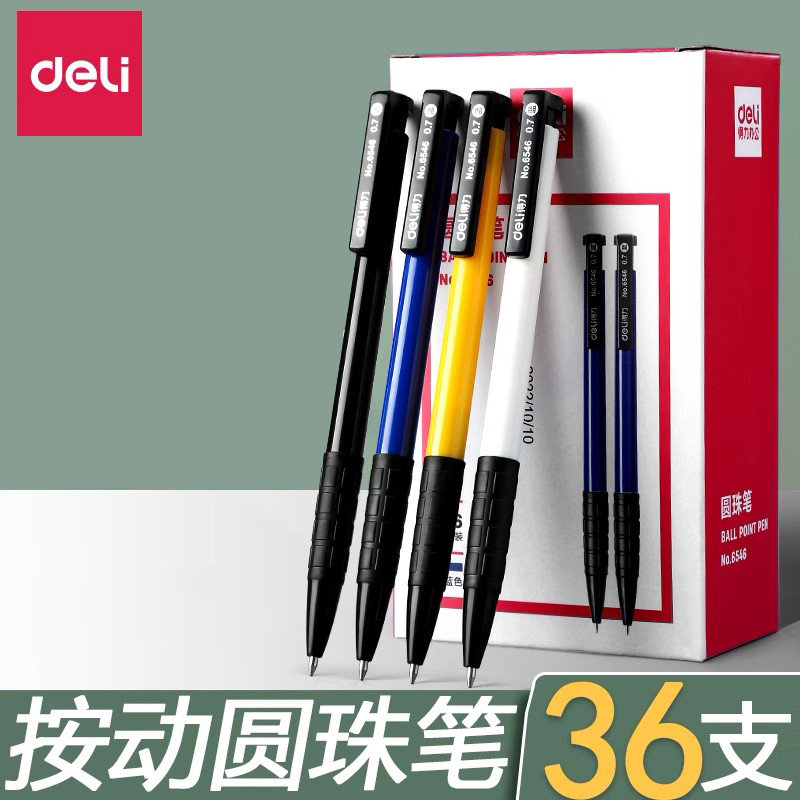 得力按压式圆珠笔老式办公专用笔